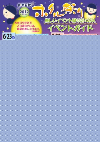 イベント盛り沢山です イベント盛り沢山です