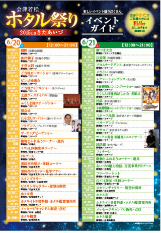 20150618-%E3%83%9B%E3%82%BF%E3%83%AB2.png 20150618-%E3%83%9B%E3%82%BF%E3%83%AB2.png