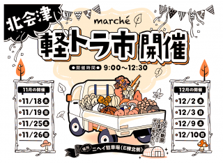 20171019-keitoraichi-01.png 20171019-keitoraichi-01.png